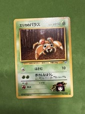 Pokemon Japanese Pocket Monsters Card Gym Series - Erika's Paras 46