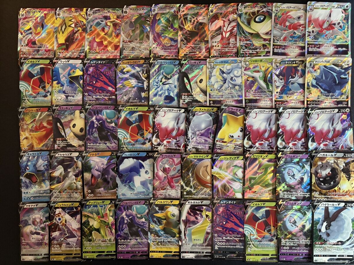300 ex V Vmax Vstar Holo Full Arts Lot Set Pokemon Japanese 300 ex V Vmax Vstar Holo Full Arts Lot Set Pokemon Japanese