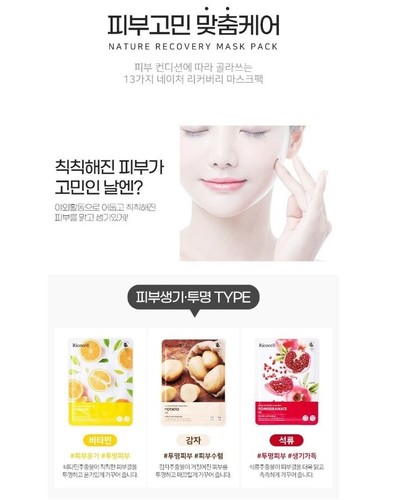 RICOCELL Nature Recovery Vitamin Face Mask Pack 23g x 50Sheets Korea - Picture 4 of 11