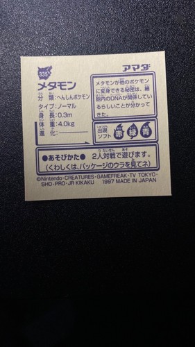 Collezione Hyper Sticker Vintage Pokemon Amada Giapponese - Scegli tu! - 1997 - Foto 273 di 310