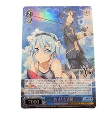 Weiss Schwarz Sword Art Online 10th Anniversary SAO/S71-094S SR