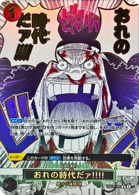 My Era Begins PRB02 OP09-096 R Parallel One PIECE Card The Best