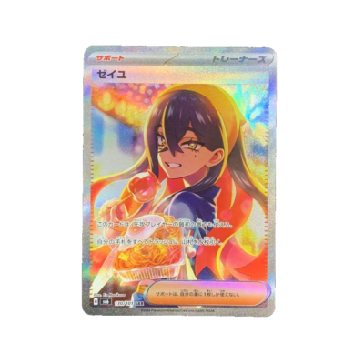 ゼイユ SAR SV6 130/101 Carmine SAR 130/101 SV6 Mask of Change - Pokemon Card Japanese | eBay