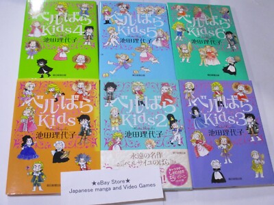 【全巻帯付き】ベルばらkids 1〜7巻　全巻　池田理代子　ベルサイユのばら 全巻帯付き】ベルばらkids 1〜7巻 全巻 池田理代子 ベルサイユのばら