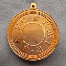 1881-1894 Russia Medal For Diligence Alexander III Imperial Reward Diakov 896