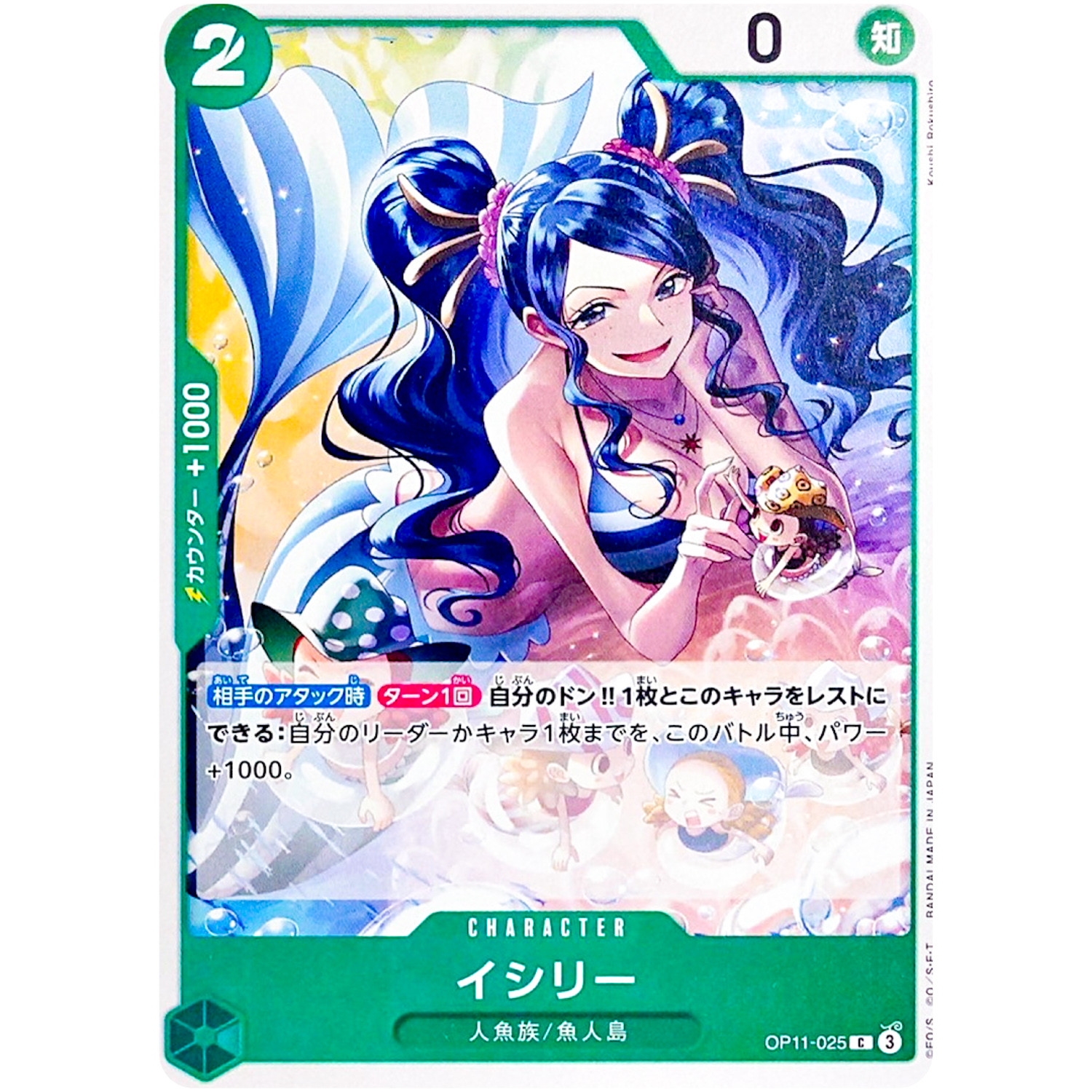 Ishilly OP11-025 C A Fist of Divine Speed - ONE PIECE Card Game