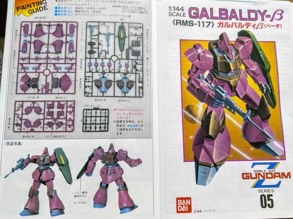 Bandai Z Gundam UC0087 - 1/144 EFSF RMS-117 Galbaldy β