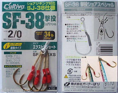 Assist Hook OWNER Cultiva Jigging Salzwasser Angeln SF-38 #2/0