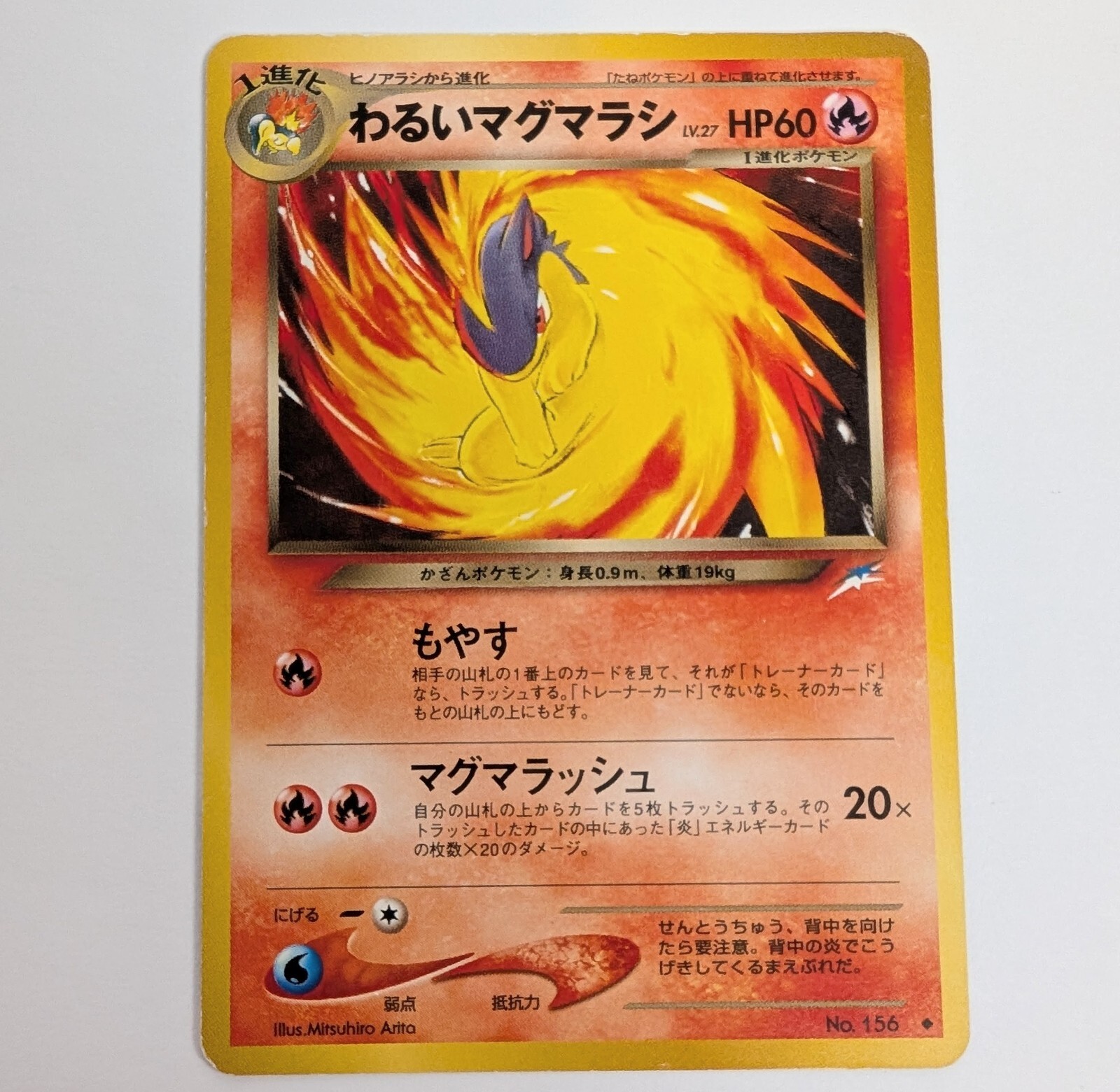 Dark Quilava 156 - LP - Noe Destiny  Japanese Pokemon Card