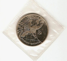 1994 Russia Coin 3 Rubles -The Opening of the Second Front WWII - PROOF - Sealed