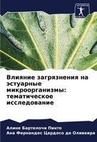 Vliqnie Zagrqzneniq Na äStuarnye Mikroorganizmy: Tematicheskoe Issledowanie Buch