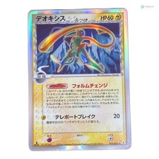Deoxys 022/052 Holon Phantom for sale | eBay