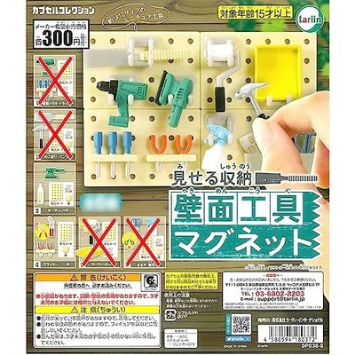 Display Aufbewahrung Wandwerkzeuge aus 2 verschiedenen Set Gashapon