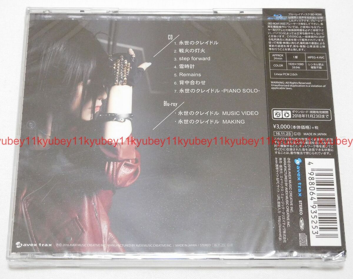 New Suzuhana Yuko CRADLE OF ETERNITY Limited Edition CD Blu