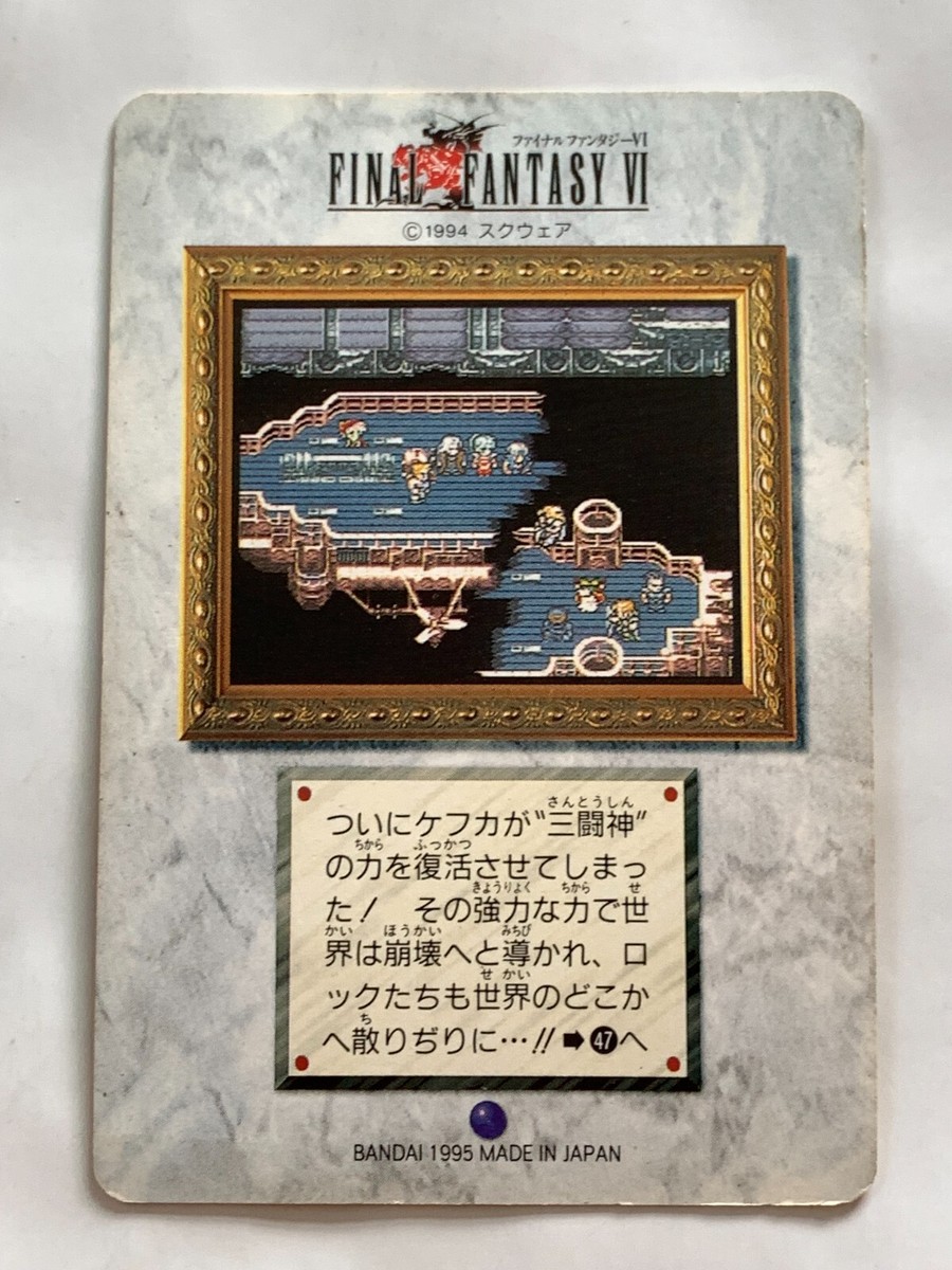 Shadow FINAL FANTASY VI FF6 SQUARE ENIX japanese 1994 card Japan