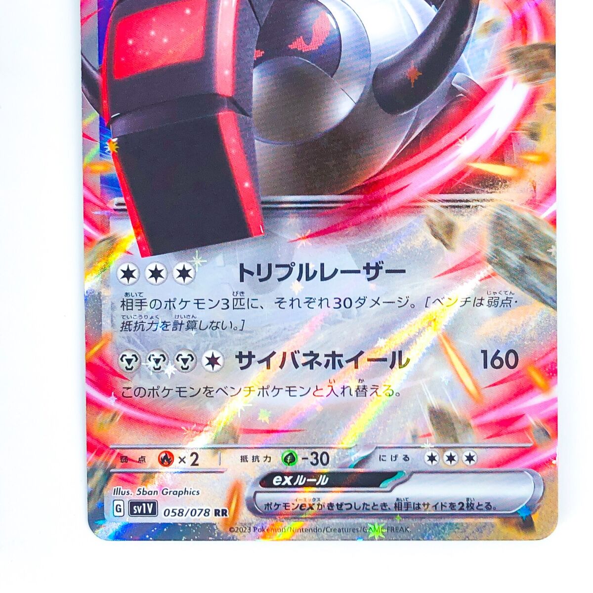Iron Treads ex RR 058/078 SV1V Violet ex - Pokemon Card Iron Treads ex RR 058/078 SV1V Violet ex - Pokemon Card