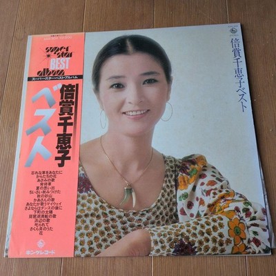 Chieko Baisho Best Records fd