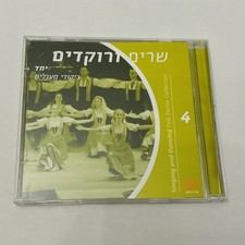 Singing and Dancing Folk Dance Collection Vol. 4