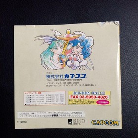 Capcom Vampire Hunter Sega Saturn Video Game Classic Sega Console System