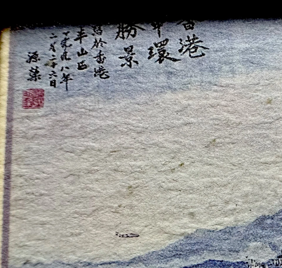 Orig. Pequeño paisaje urbano de acuarela y tinta de Hong Kong de colección, firmado por Chop Luo Tai Foto 4 de 4