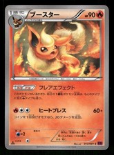 Flareon #13 Prices | Pokemon Japanese Bandit Ring | Pokemon Cards