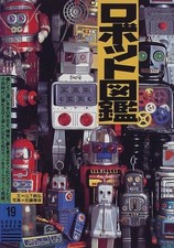 TOY ROBOTS  Mint Condition 