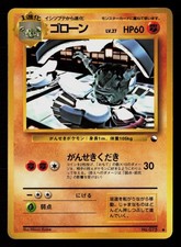 Graveler NO. 075 - DMG - Vending Series 3 Glossy Common Pokemon Japanese 1998
