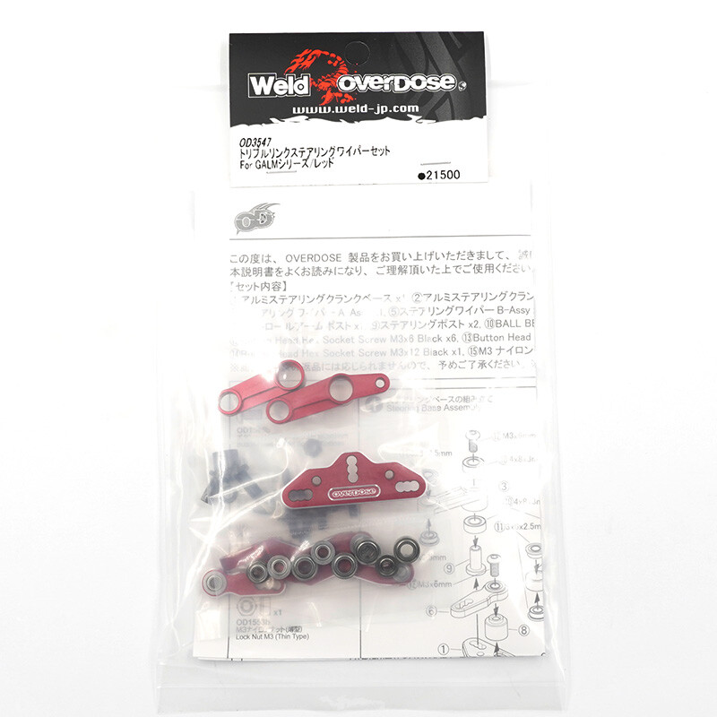 Overdose Aluminum Triple Link Steering Wiper Set Red For 1 Overdose Aluminum Triple Link Steering Wiper Set Red For 1