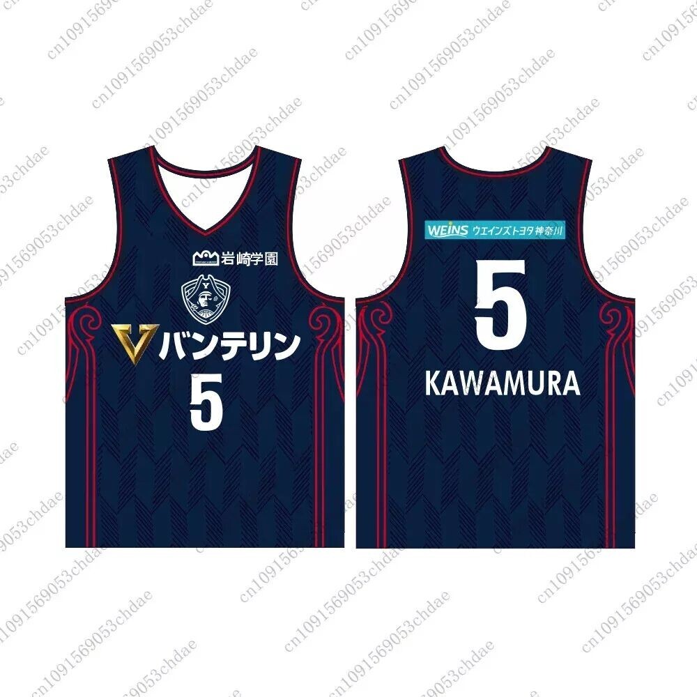 Retro Youth/Men Yuki Kawamura #5 High School Basketball Jersey