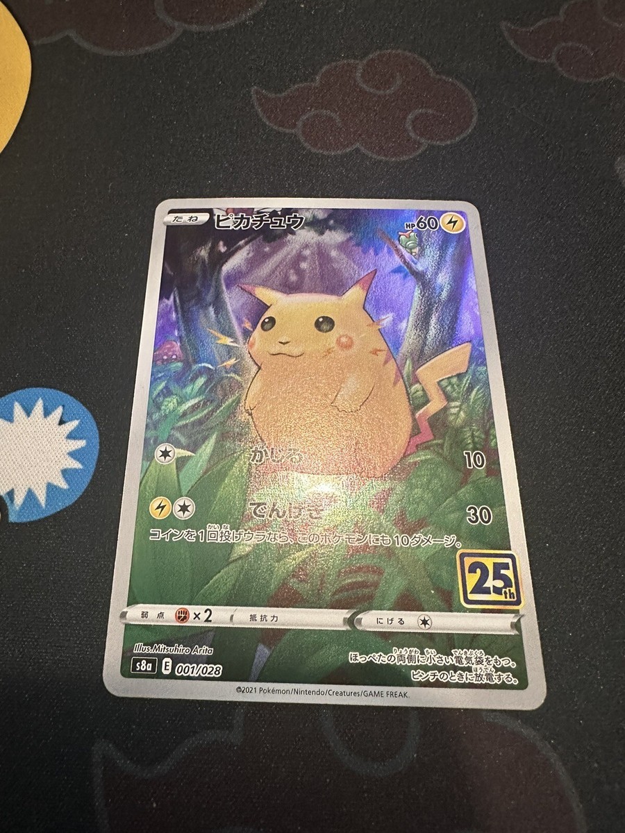 Pikachu 001/028 S8A 25th Anniversary Collection Japanese