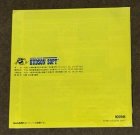 NEC PC Engine Hucard Power League 4 Baseball Japan Import US Seller TESTED