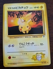 Japanese Lt. Surge’s Pikachu No.025 Gym 2 Challenge Near MINT Pokémon Card WOTC