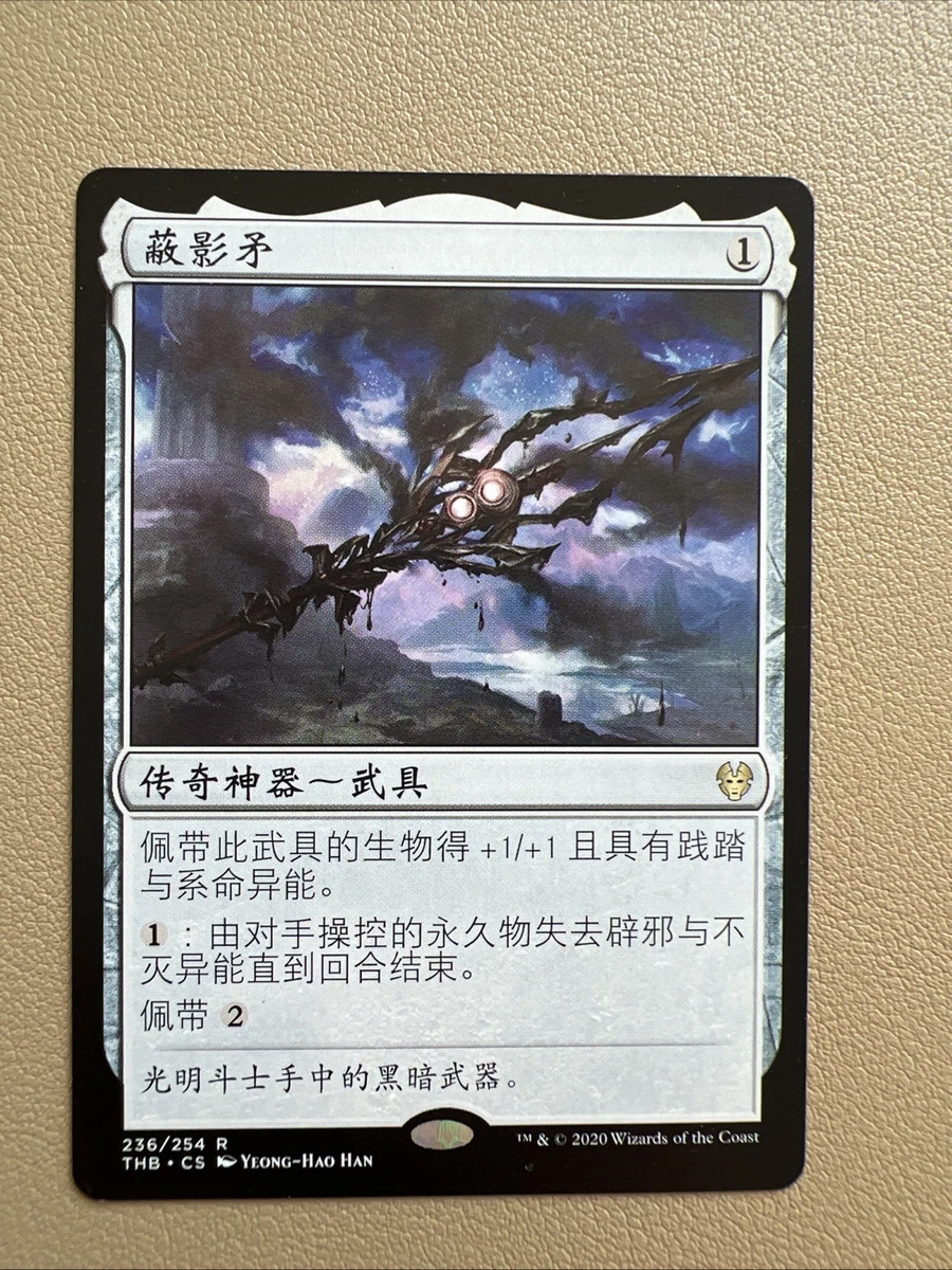 Magic: The Gathering Individual Trading Card Games in Chinese for