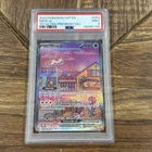 2023 Pokémon 151 UPC Mew Promo PSA 9