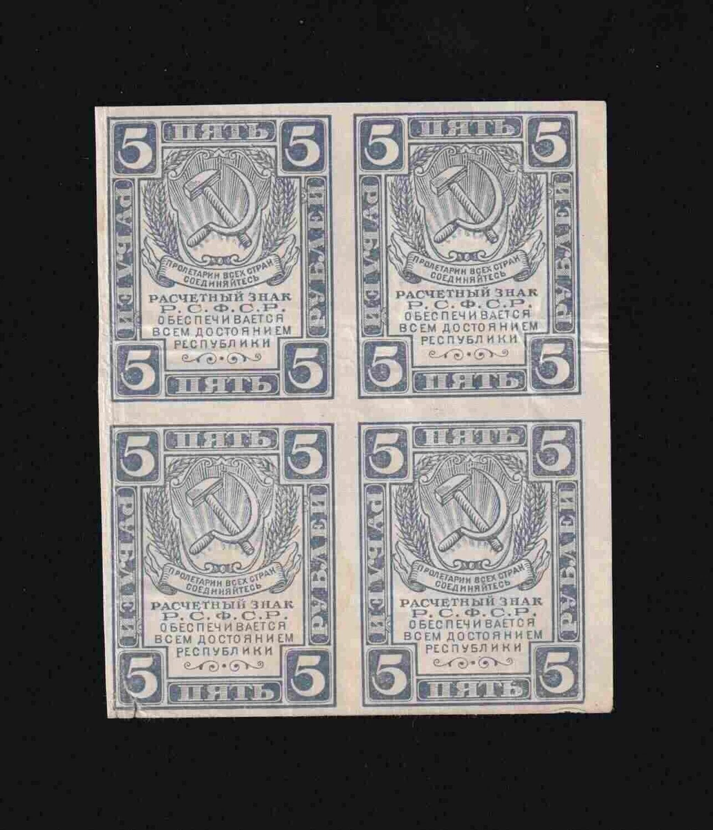 1920 Year Russian Paper Money for sale | eBay