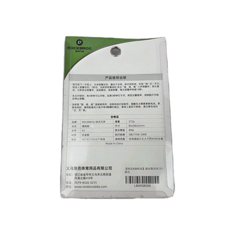 ROCKBROS Motorcycle Bike Lock Anti-Theft Disc Lock 110db Alarm Disc Lock 6mm - Image 2 of 2