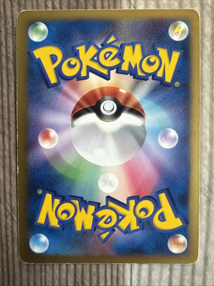 Raichu LV. X Pokémon TCG 'Intense Fight in the Destroyed Sky' 026/092 HP - Image 2 of 2