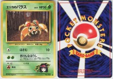 Erika's Paras NO. 045 Common Gym Heroes Japanese Pokemon LP