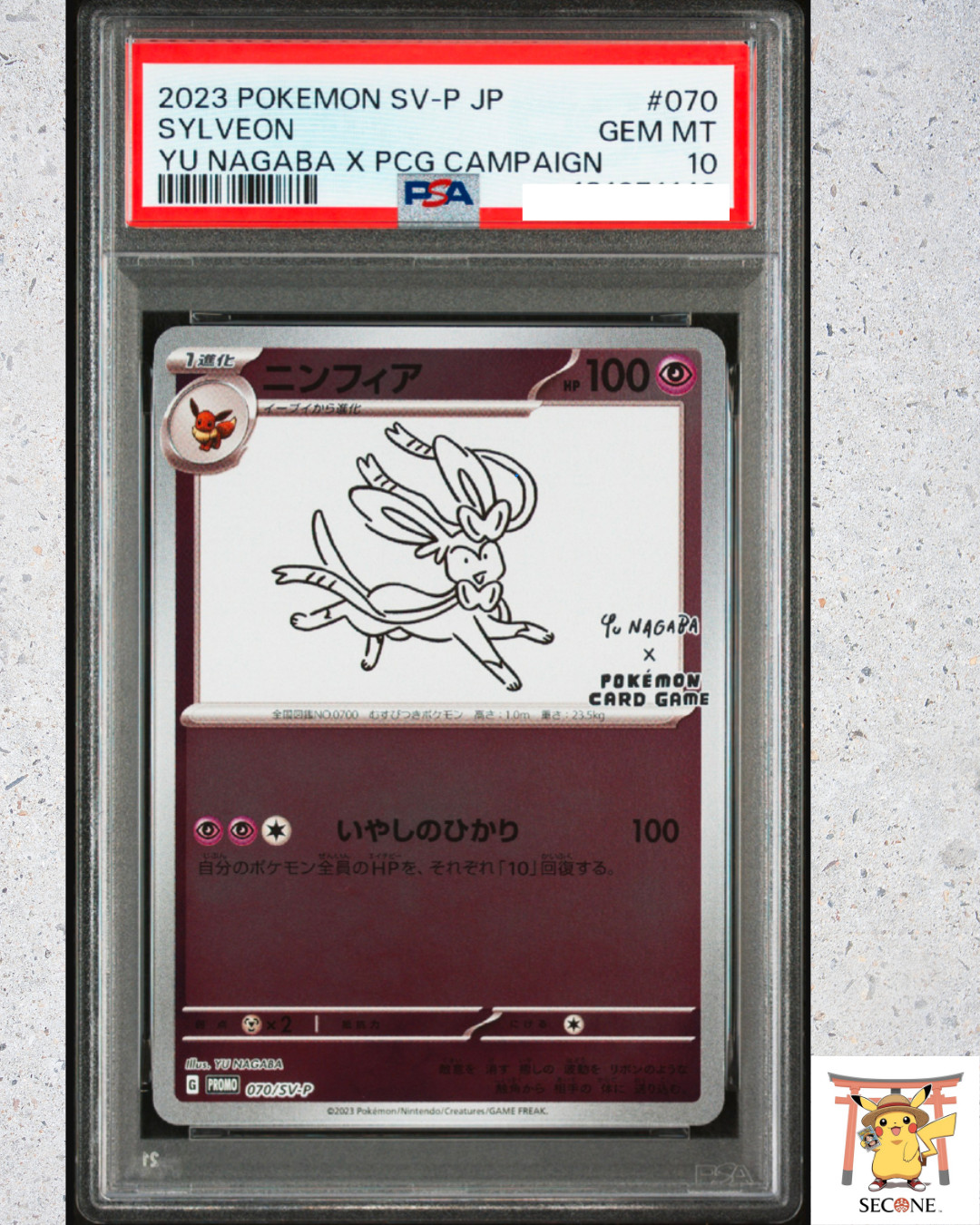 ★PSA10★【ニンフィア/プロモ/長場雄】SYLVEON 070/SV-P PSA 10 Sylveon 070/SV-P Promo Yu Nagaba Pokemon Card Japanese 2023