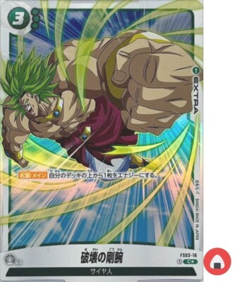 s-l400.jpg 破壊の剛腕FS03-16 パラレルアニバーサリーセット4枚セット