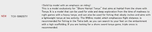Major Craft Triple Cross Series Spinning Rod TCX S962 STY (0364) - Picture 6 of 6