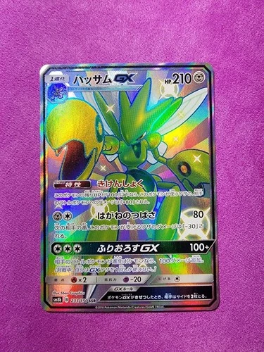 Pokemon Scizor GX - 233/150 Hidden Fates GX Ultra Shiny SM8b Japanese #4E84
