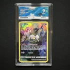 Mew GG10/GG70 Crown Zenith Galarian Gallery - Pokemon TCG - Ace 9