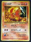New ListingCharmander Pokemon Card Japanese No.004 Vending Glossy Series Vintage