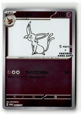 Espeon SV P Promotional Cards 066/SV P Common Holo NM
