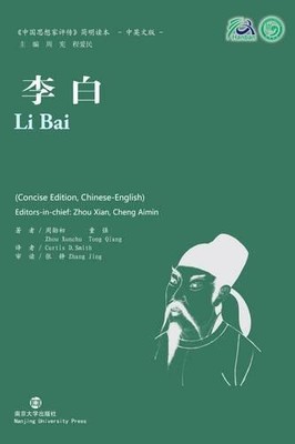 Zhou Xunchu Tong Qiang Li Bai (Taschenbuch) (US IMPORT)