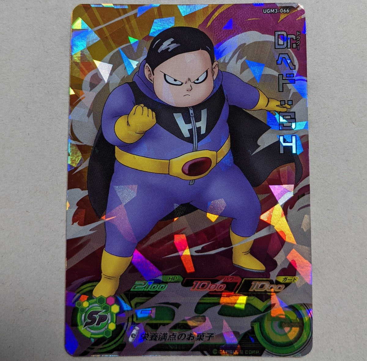 Dragon Ball Heroes card Dr. Hed SH UGM3-066 SR Holo JAPANESE | eBay