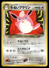 Dark Wigglytuff NO. 040 Uncommon Neo Destiny Pokemon Japanese Near Mint