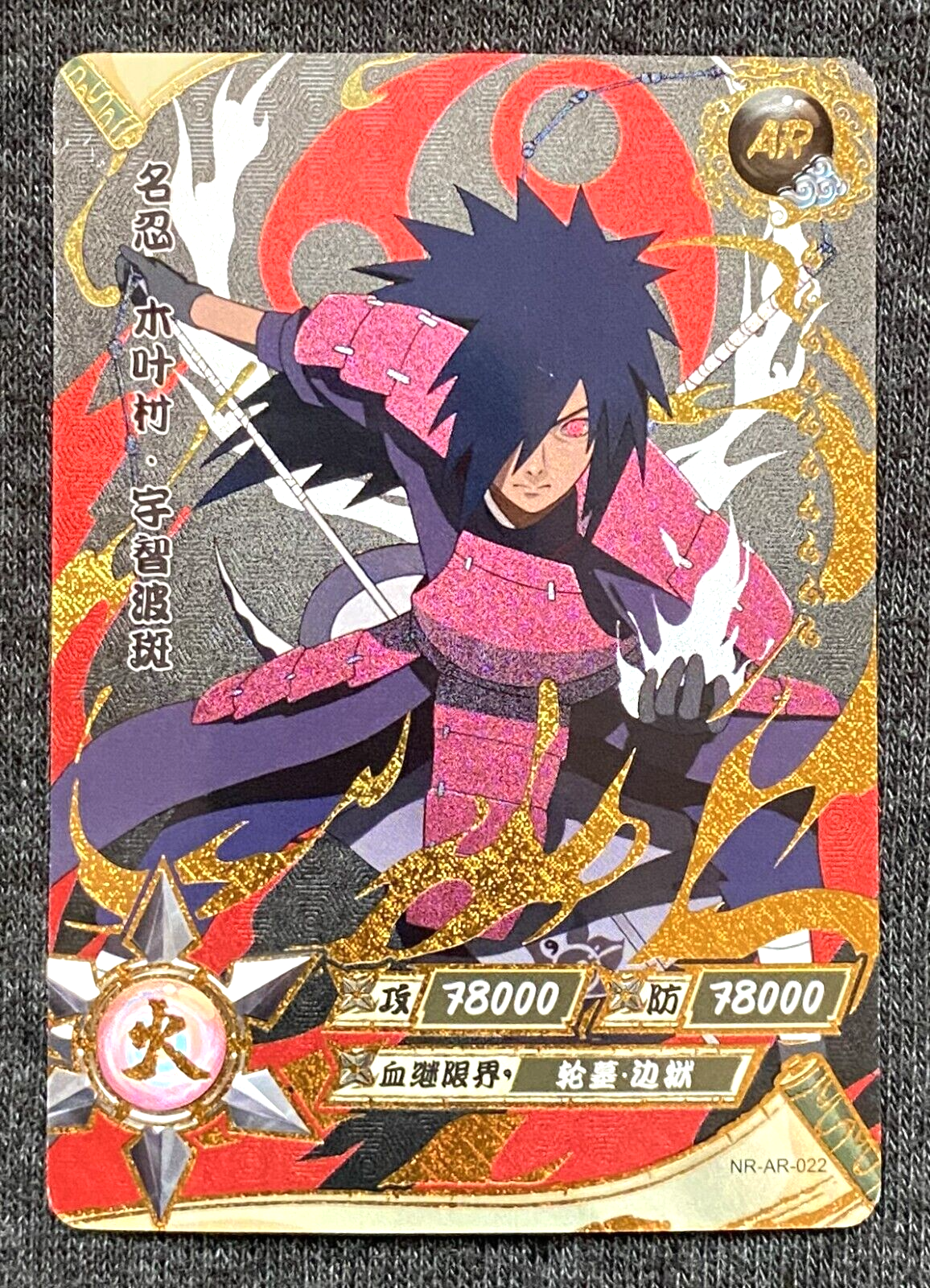 Guren NR-OR-046 Naruto Kayou Card