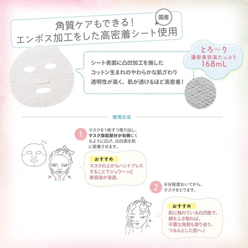 KOSE Clear Turn Gomenne Skin Facial Mask 7 Sheets for sensitive skin Japan - Picture 5 of 6